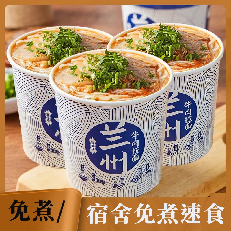 【懒人免煮】正宗兰州拉面126g家庭必备速食夜宵推荐甘肃桶装网红