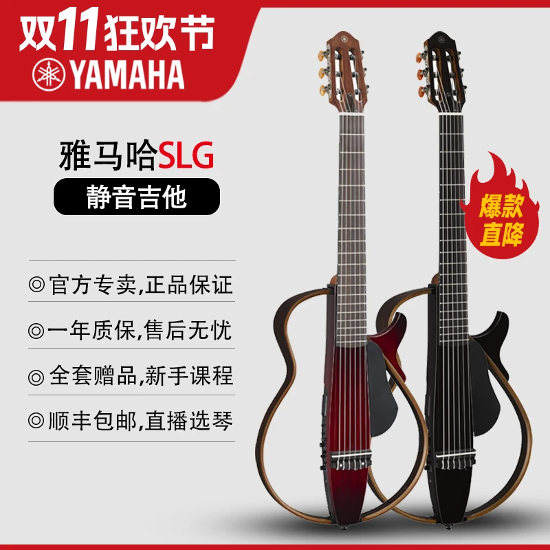 YAMAHA/雅马哈 SLG200S民谣/SLG200N古典可拆卸便携旅行静音吉他