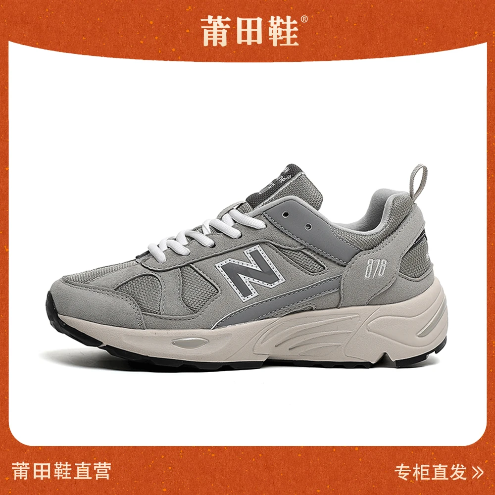 【878 复古鞋】情侣时尚运动鞋878百搭休闲跑步鞋男翻毛皮老爹鞋女