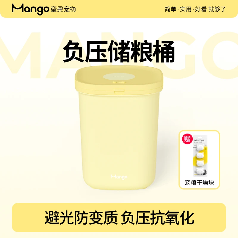 Mango蛮果 负压储粮桶 双层密封桶猫粮狗粮防潮避光猫咪