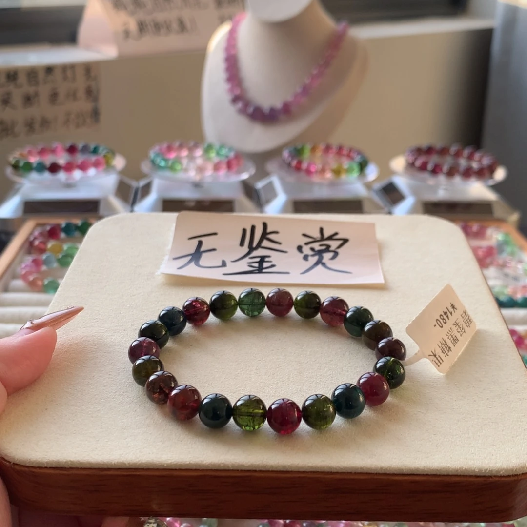 未镶嵌手链碧玺碧玺