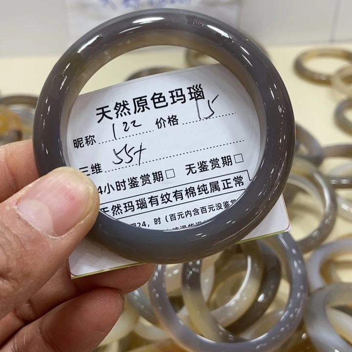 玛瑙/玉髓手镯未镶嵌