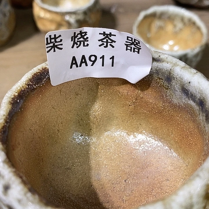 挽***_柴烧清货不退不换
