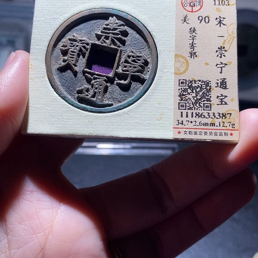 贝壳11 恭喜发财恭喜发财