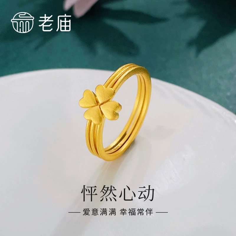 老庙黄金戒指足金爱心小幸运四叶草固口三合一女戒送女友老婆礼物