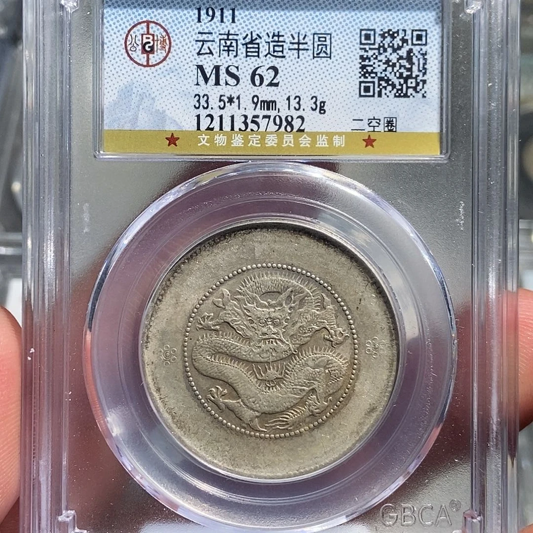 银小董云南半圆龙7982