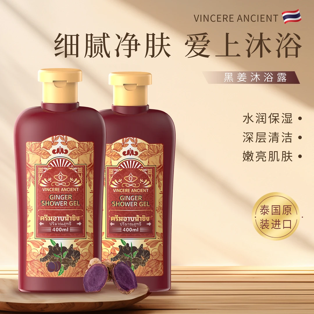 VINCERE ANCIENT 精油沐浴露 400ml/瓶