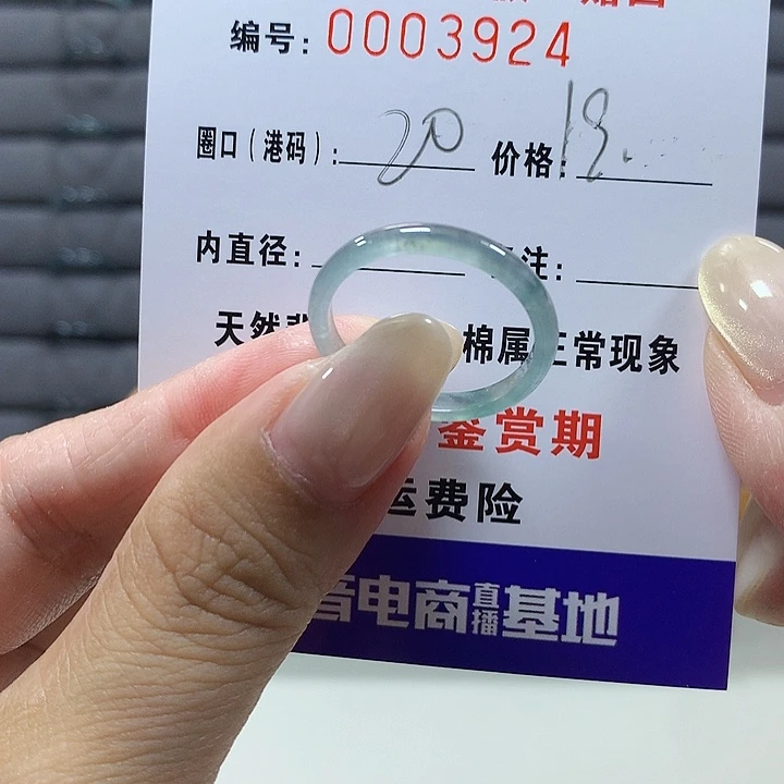 翡翠未镶嵌戒圈3924