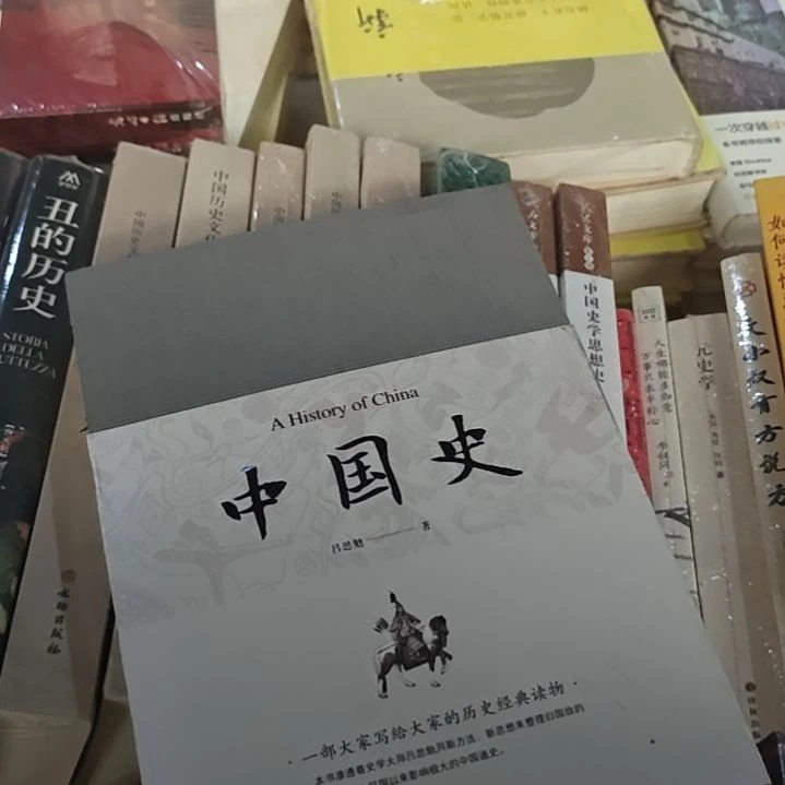吕思勉中国史，吕思勉中国史。