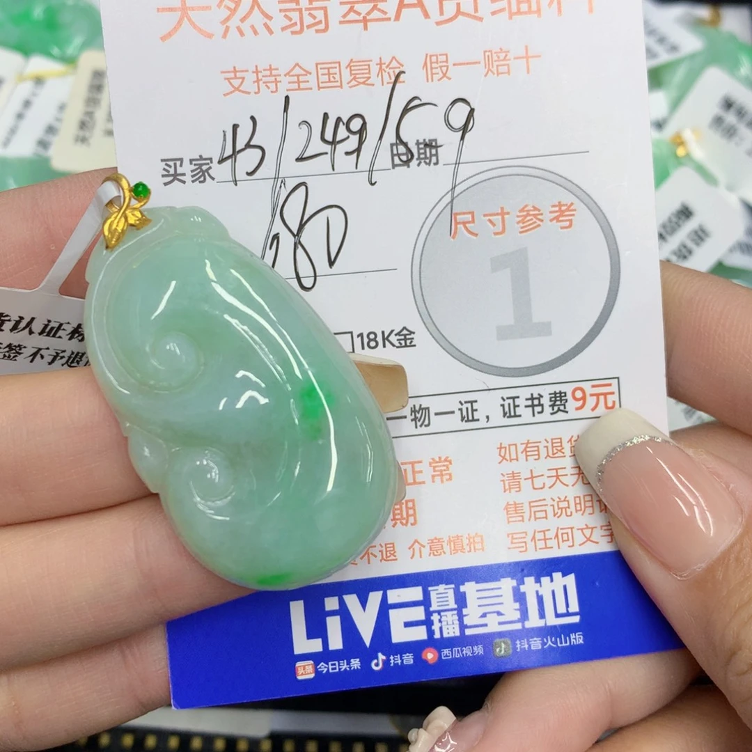把***谁颈饰18K金镶嵌翡翠如意