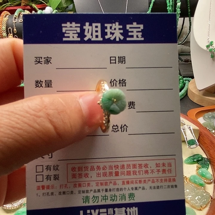 合金戒指翡翠绿戒指