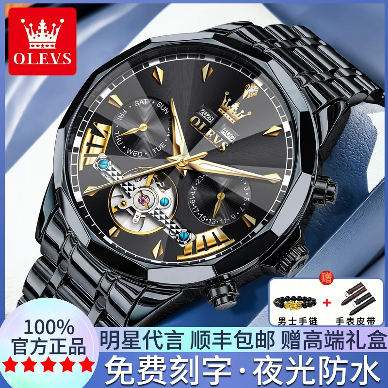 瑞士欧利时男士手表全自动新款机械表时尚休闲百搭防水夜光商务表