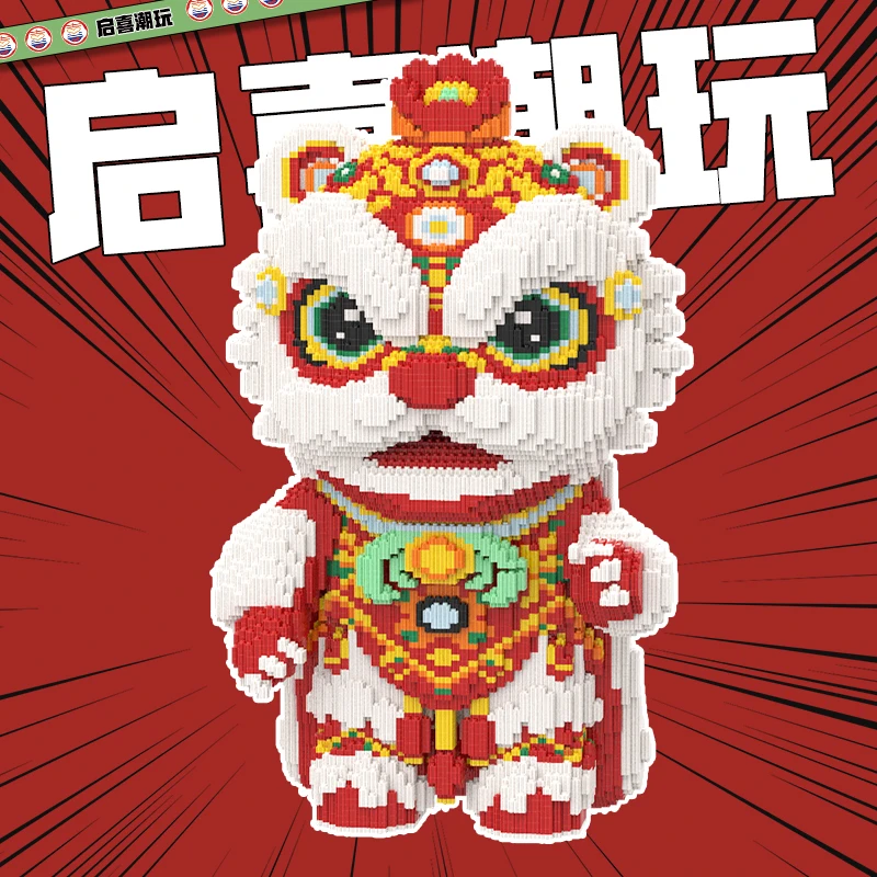 65CM大号醒狮虎益智积木学习玩具早教搭建思维训练科教大礼包礼物