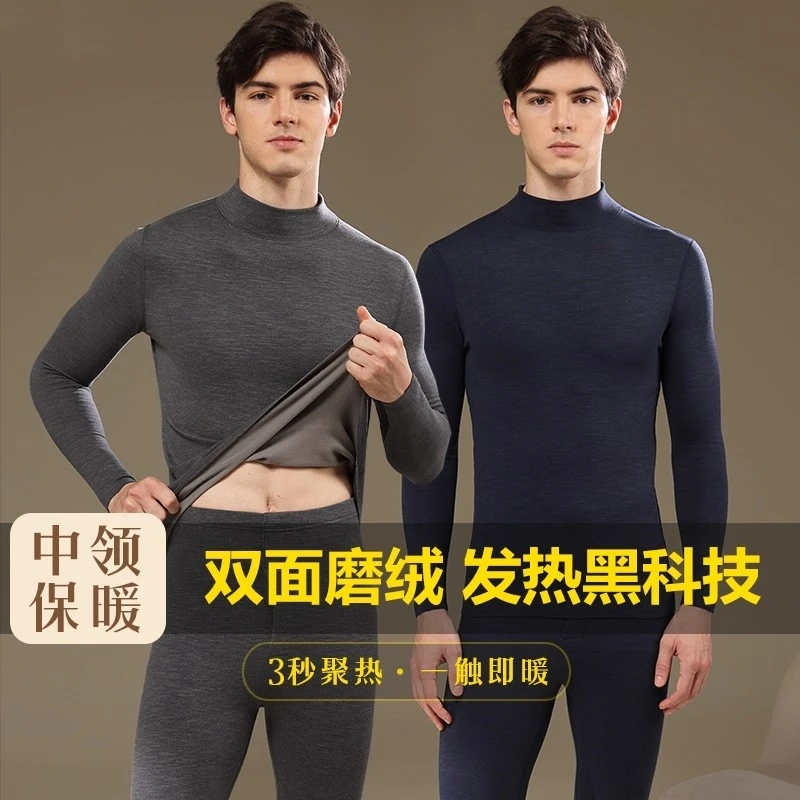 男保暖内衣加厚双面加绒无痕发热秋衣秋裤高领棉毛衫磨绒德绒大码