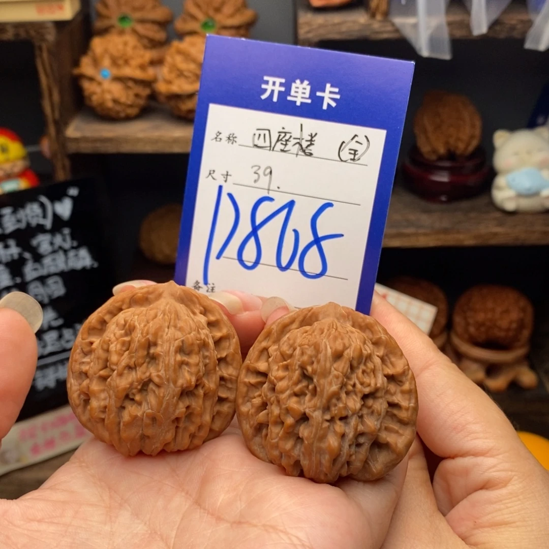 文玩核桃吊坠39全品白茬四座楼868