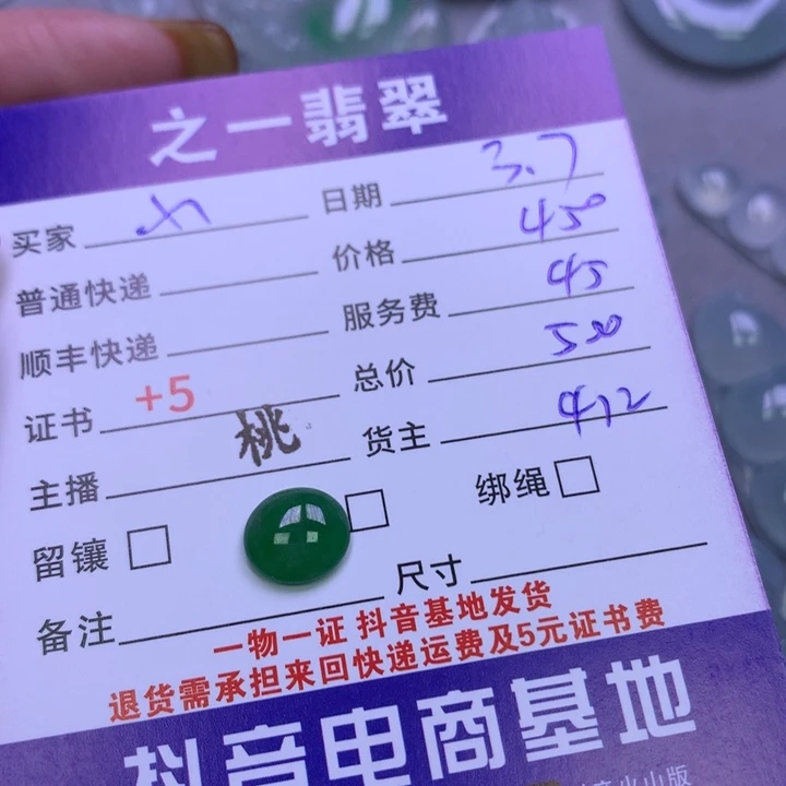 翡翠颈饰未镶嵌小*