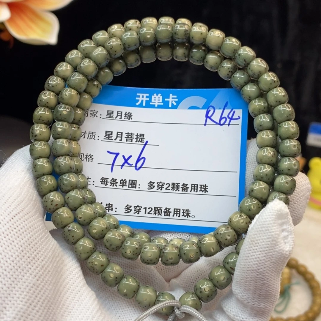 【闪购商品】吊坠星月菩提R64————-