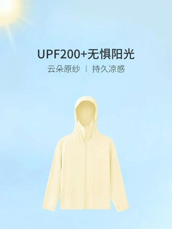 情侣款高货原纱防晒衣A012