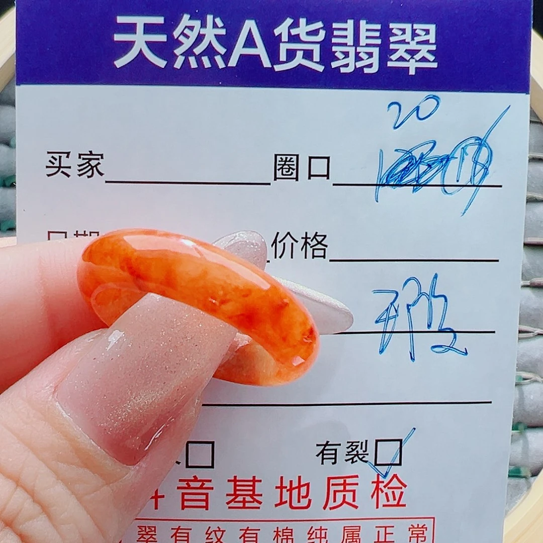 未镶嵌戒指翡翠戒圈