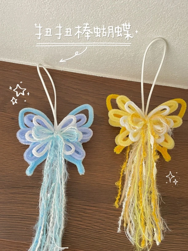 扭扭棒蝴蝶diy材料包挂件