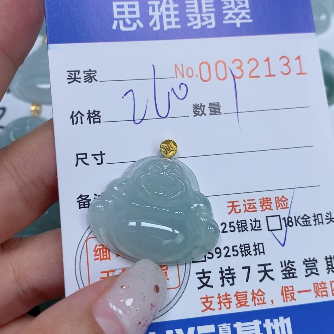 颈饰未镶嵌翡翠大****头天然缅甸翡翠