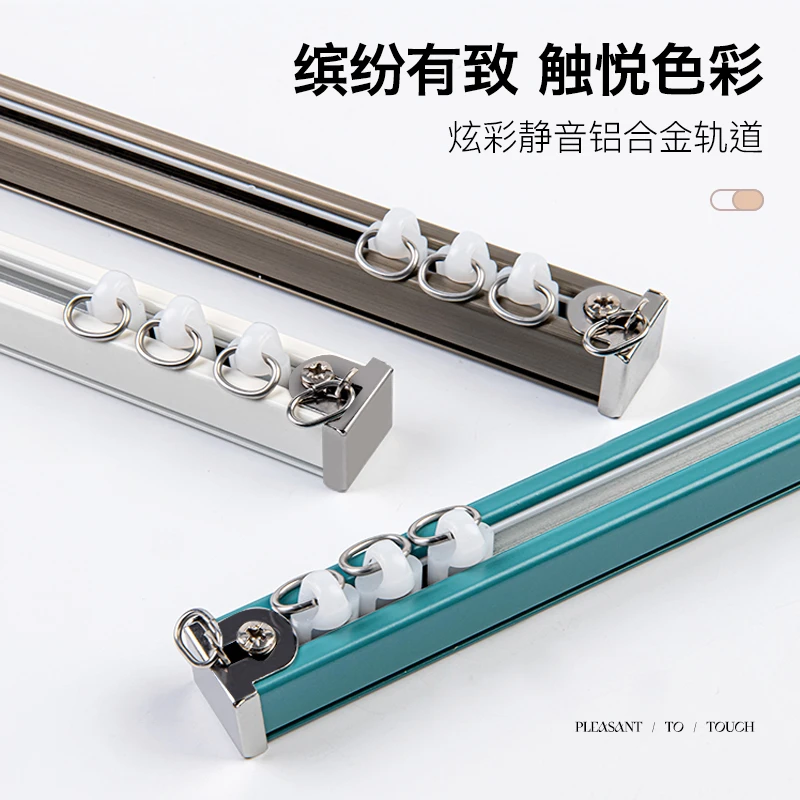加厚铝合金静音轨道滑轨窗帘杆轴承轮单轨双轨阳台卧室侧装顶装