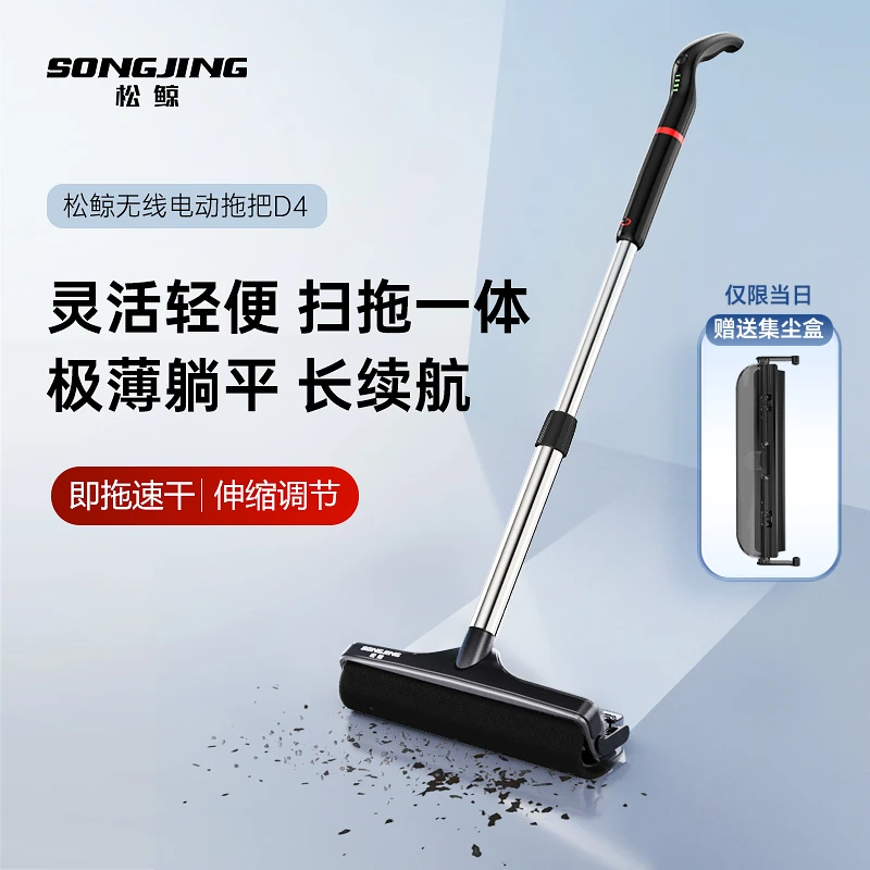 2025新款家用可调节长续航松鲸无线电动拖把洗地擦扫地拖地一体机