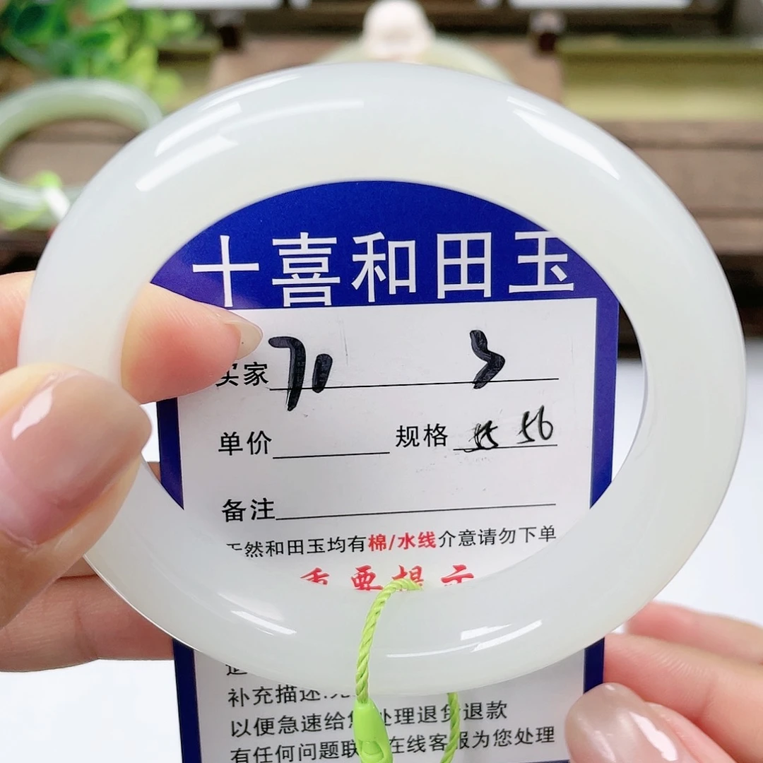 【闪购商品】未镶嵌手镯和田玉开*?