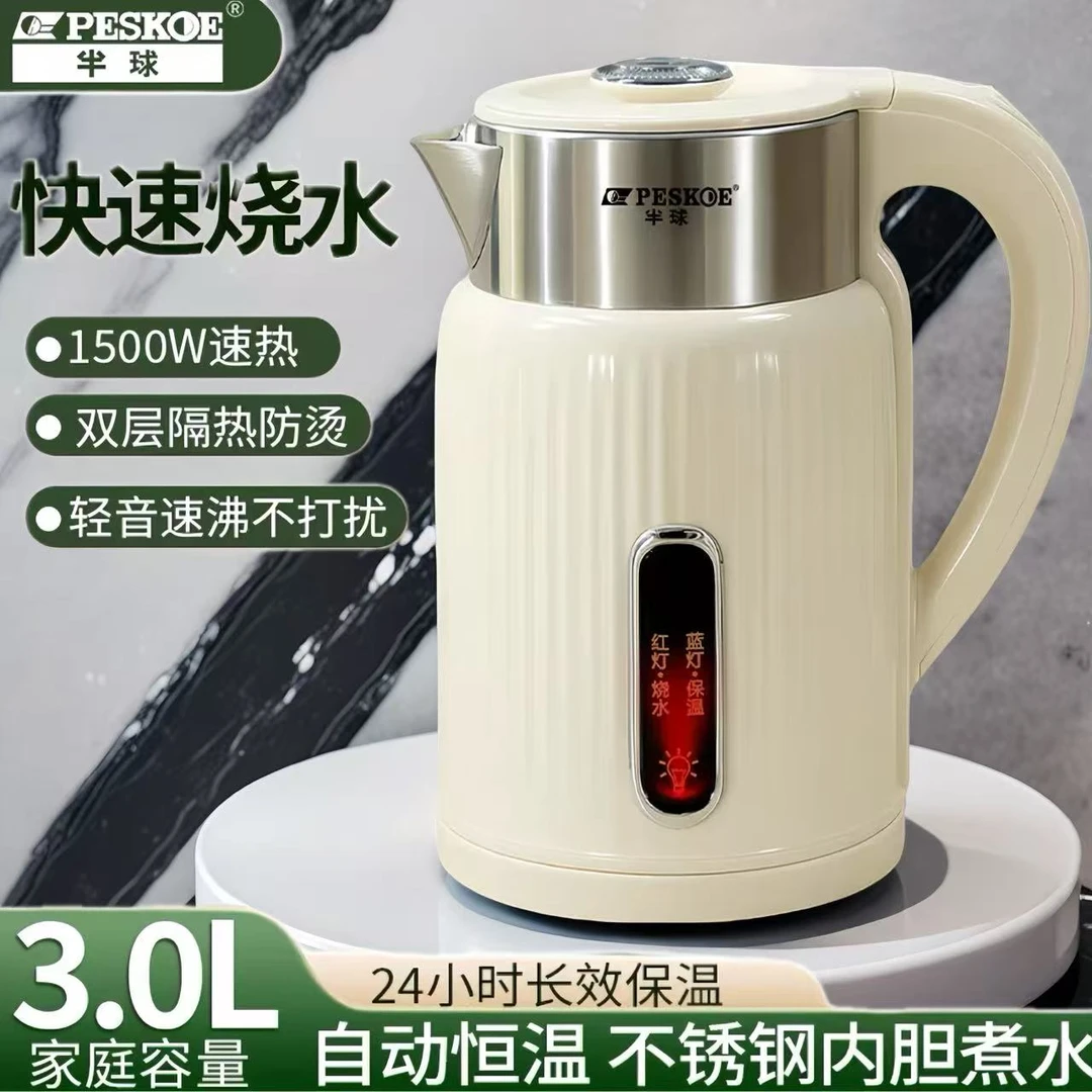 半球电热水壶食品级不锈钢快速沸腾大容量安全认证自动断电保温3L