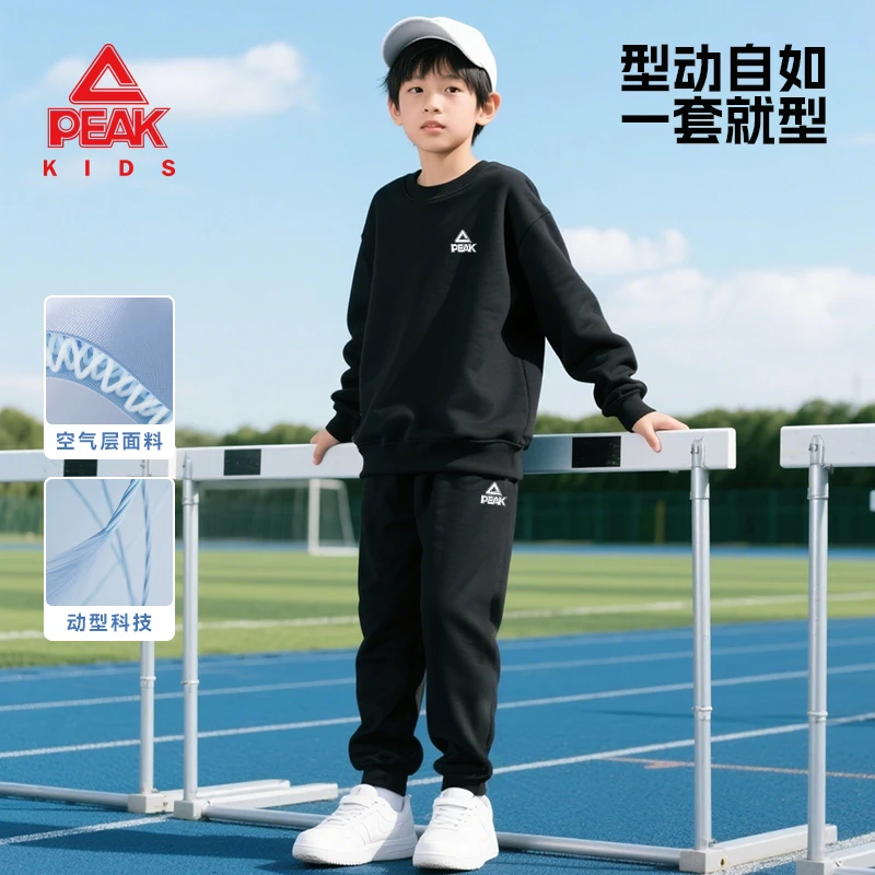 匹克童装男童6-12岁秋季套装中大童户外运动两件套儿童空气层卫衣