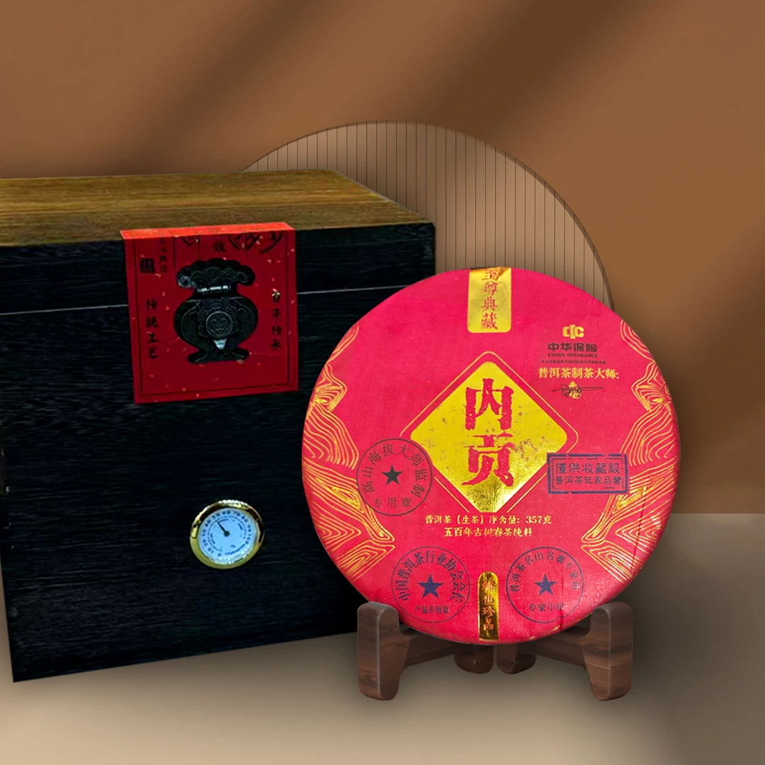 珍品内贡 357克 老班章