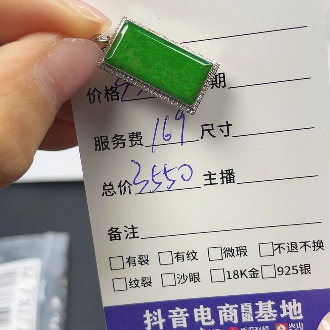 翡翠未镶嵌颈饰无事牌