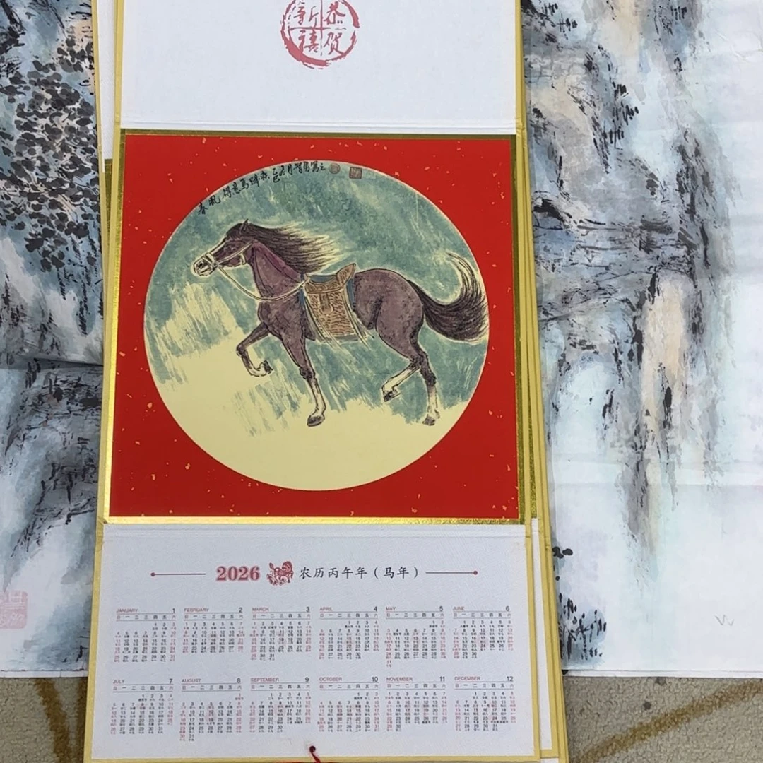 国画智勇挂历花鸟艺