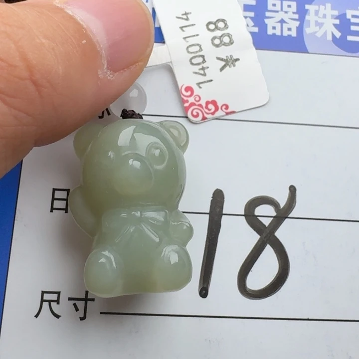 和田玉未镶嵌吊坠(赠链)