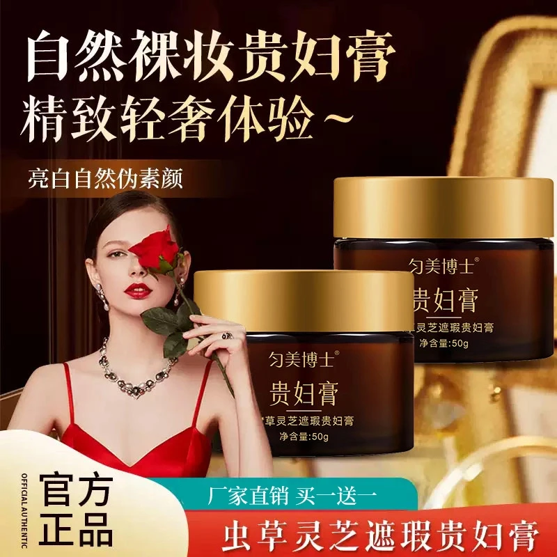 【胖东代购】虫草灵芝奢养贵妇膏柔嫩肌肤水光焕靓淡化细纹保湿霜