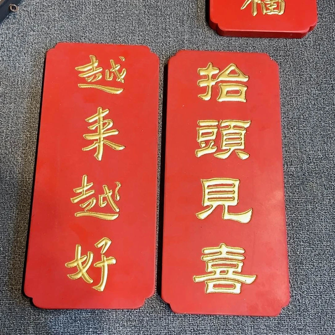 楠木尊*牌匾2块抬头越来