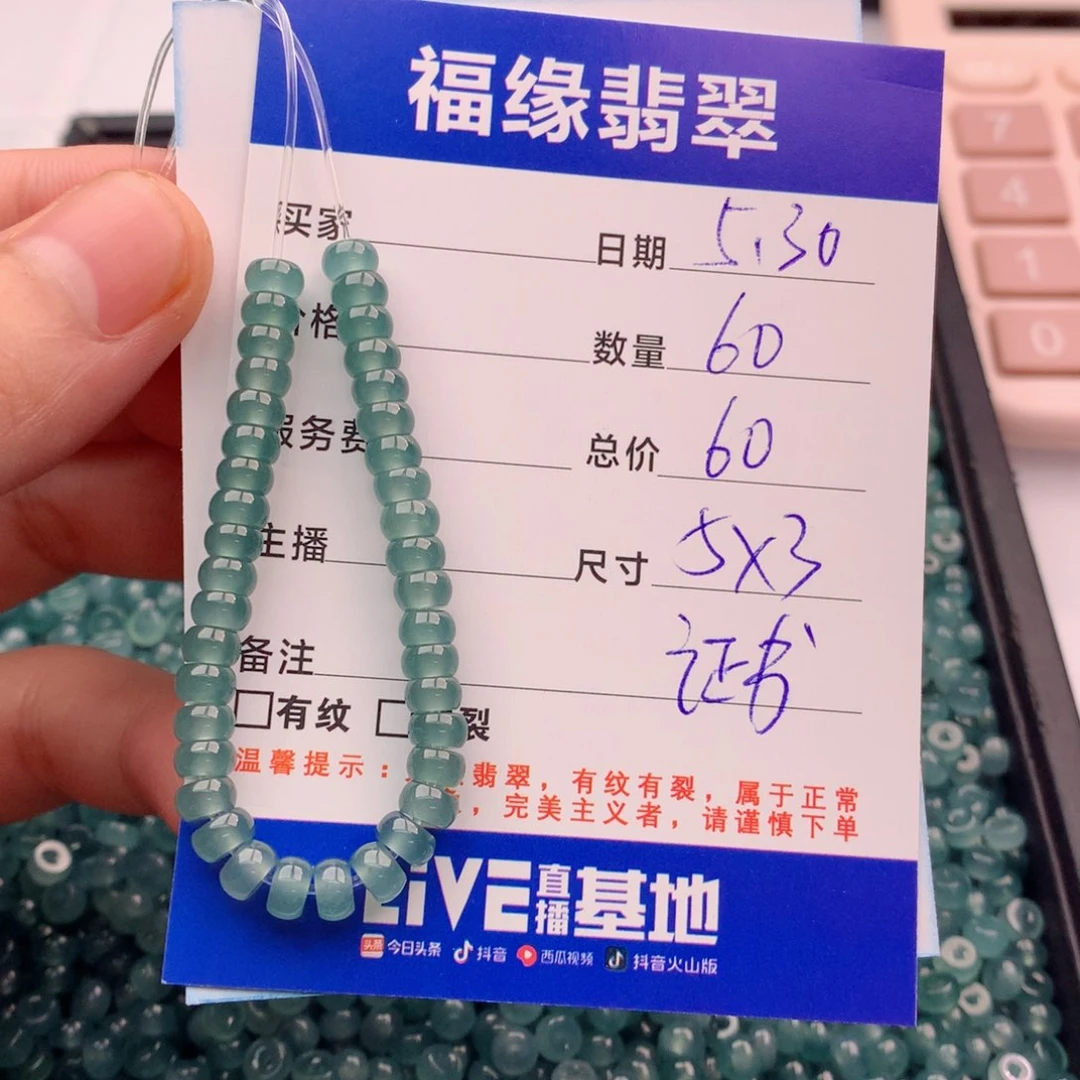 未镶嵌手链翡翠多样性60