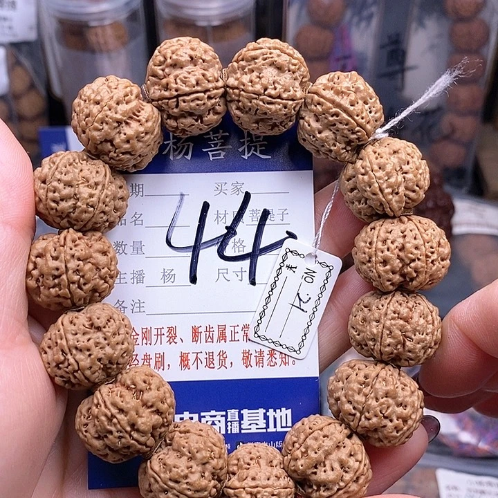 金刚菩提手串21闷墩梅花