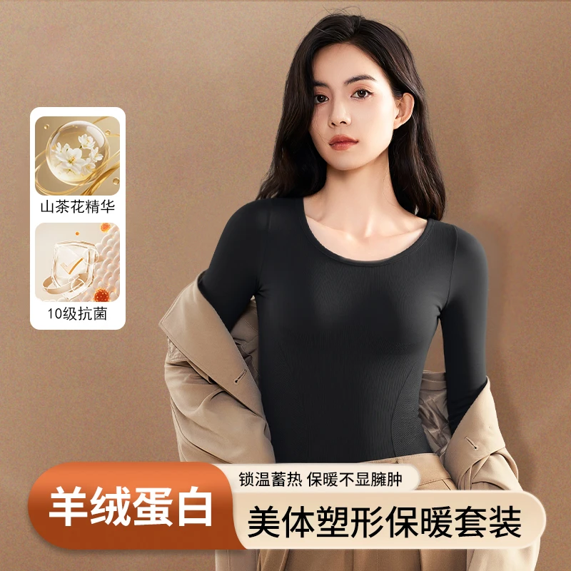 顶鹿山茶花保暖内衣套装发热3d翘臀塑形美体防静电秋衣秋裤女