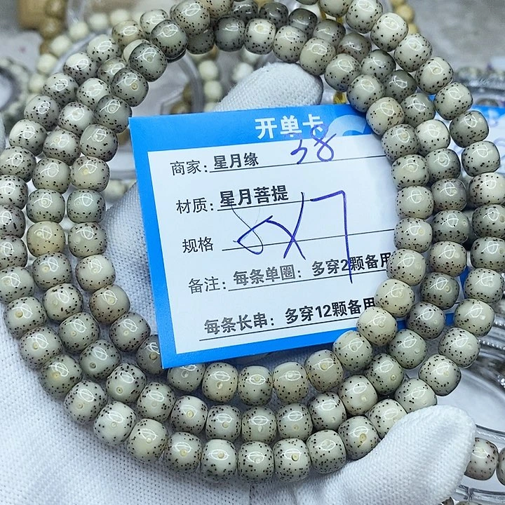 星月菩提手串38。