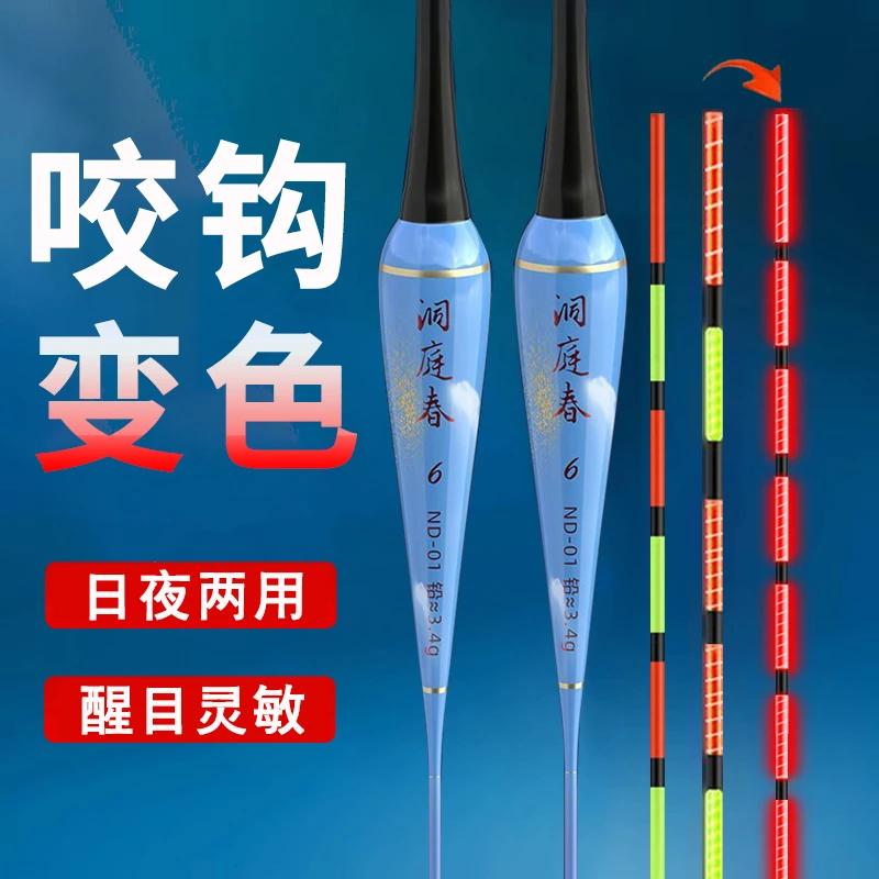 咬钩变色夜光漂高灵敏电子漂日夜两用钓鱼浮漂鲫鱼鲤鱼浮标