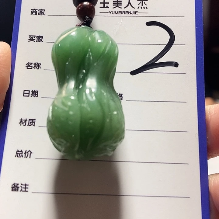 密玉（石英质玉）未镶嵌挂坠