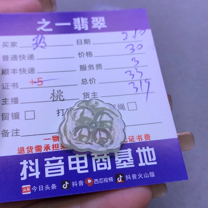 翡翠颈饰未镶嵌玲****)