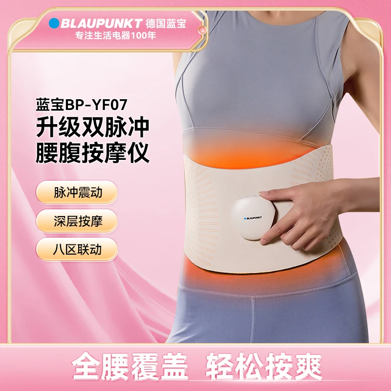 德国蓝宝EMS美塑仪腰部暴汗爆燃按摩仪塑腰健腹加热辅助暖宫腰带