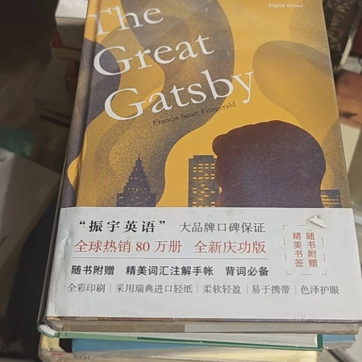 了不起的盖茨比精装库存书有氧化介意