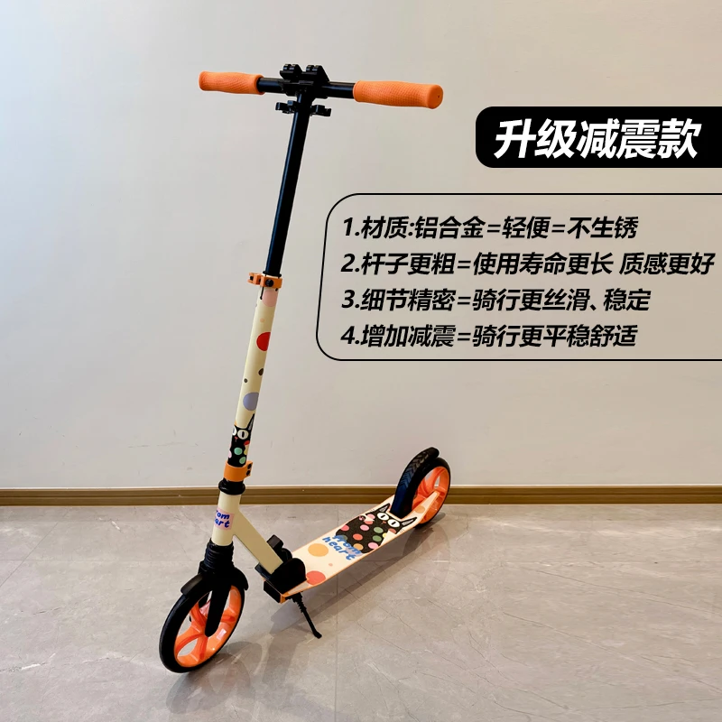 直播间专享价，FromHeart滑板车-波点猫升级减震款
