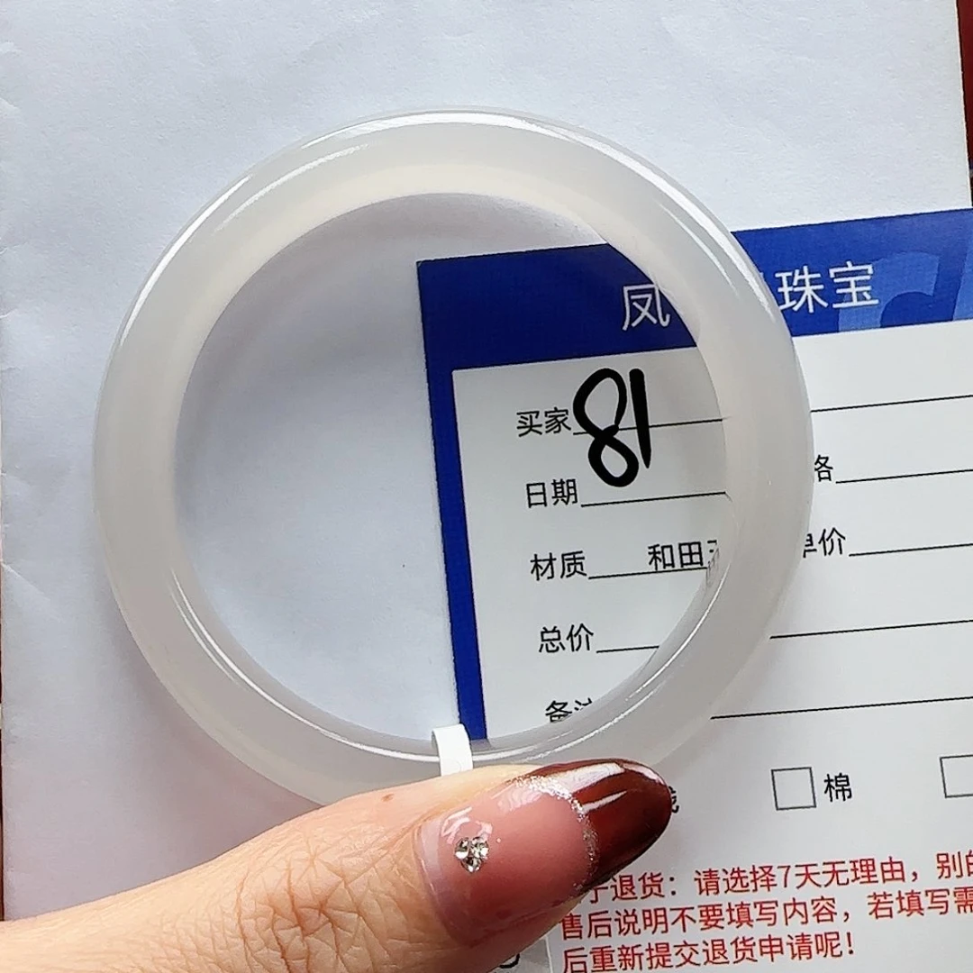 和田玉手镯未镶嵌57