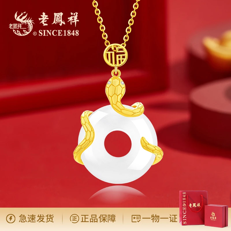 老鳯祥福蛇扣平安项链女士国潮气质