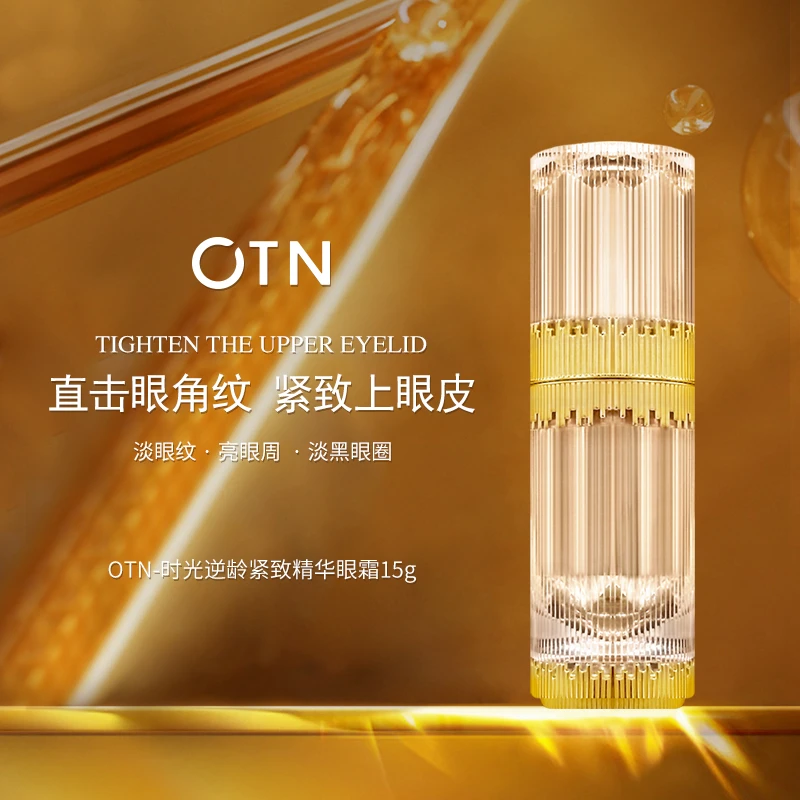 时光逆龄紧致精华眼霜
