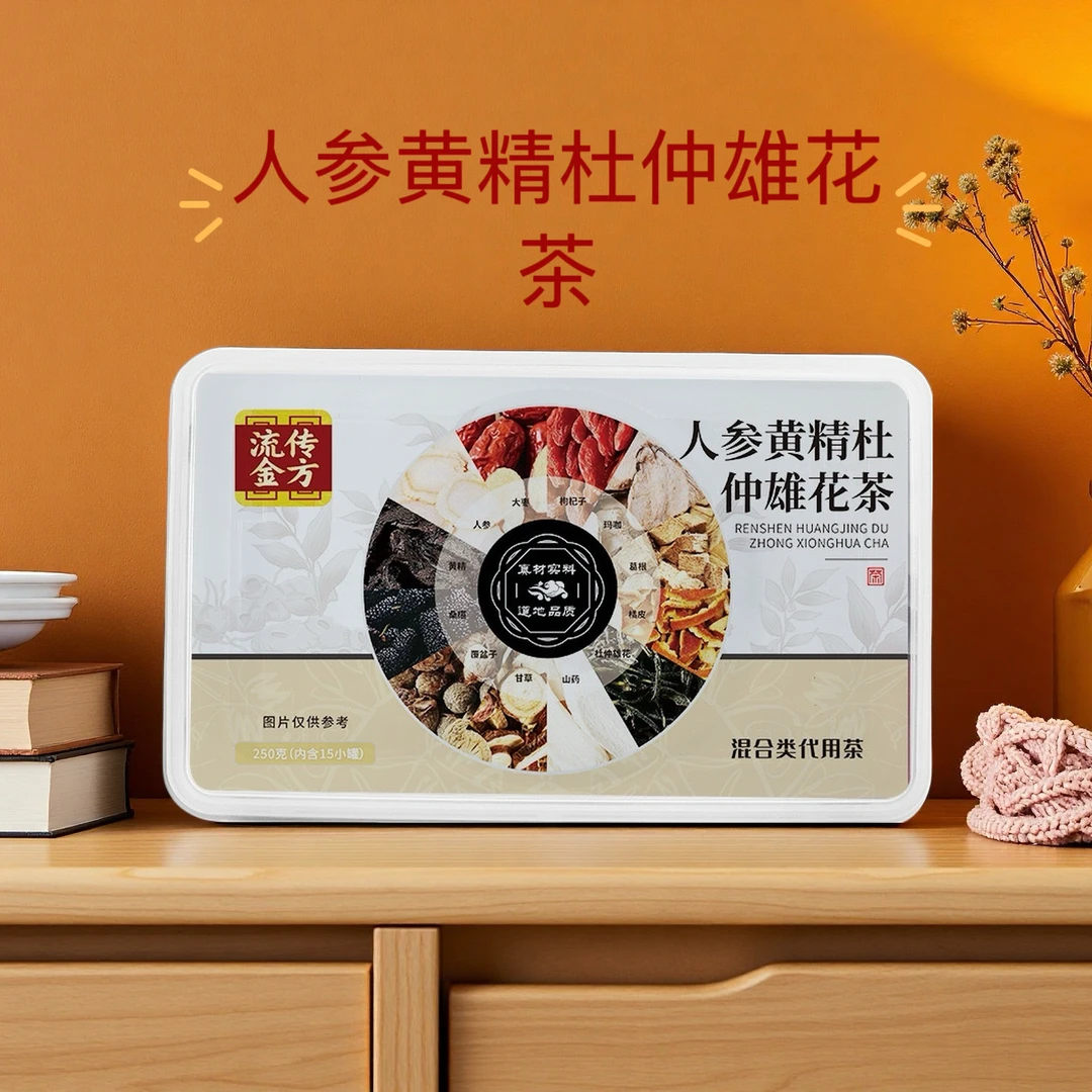 【人参黄精杜仲雄花茶】 250g盒装15小罐装茶 五宝茶八宝茶独立包装